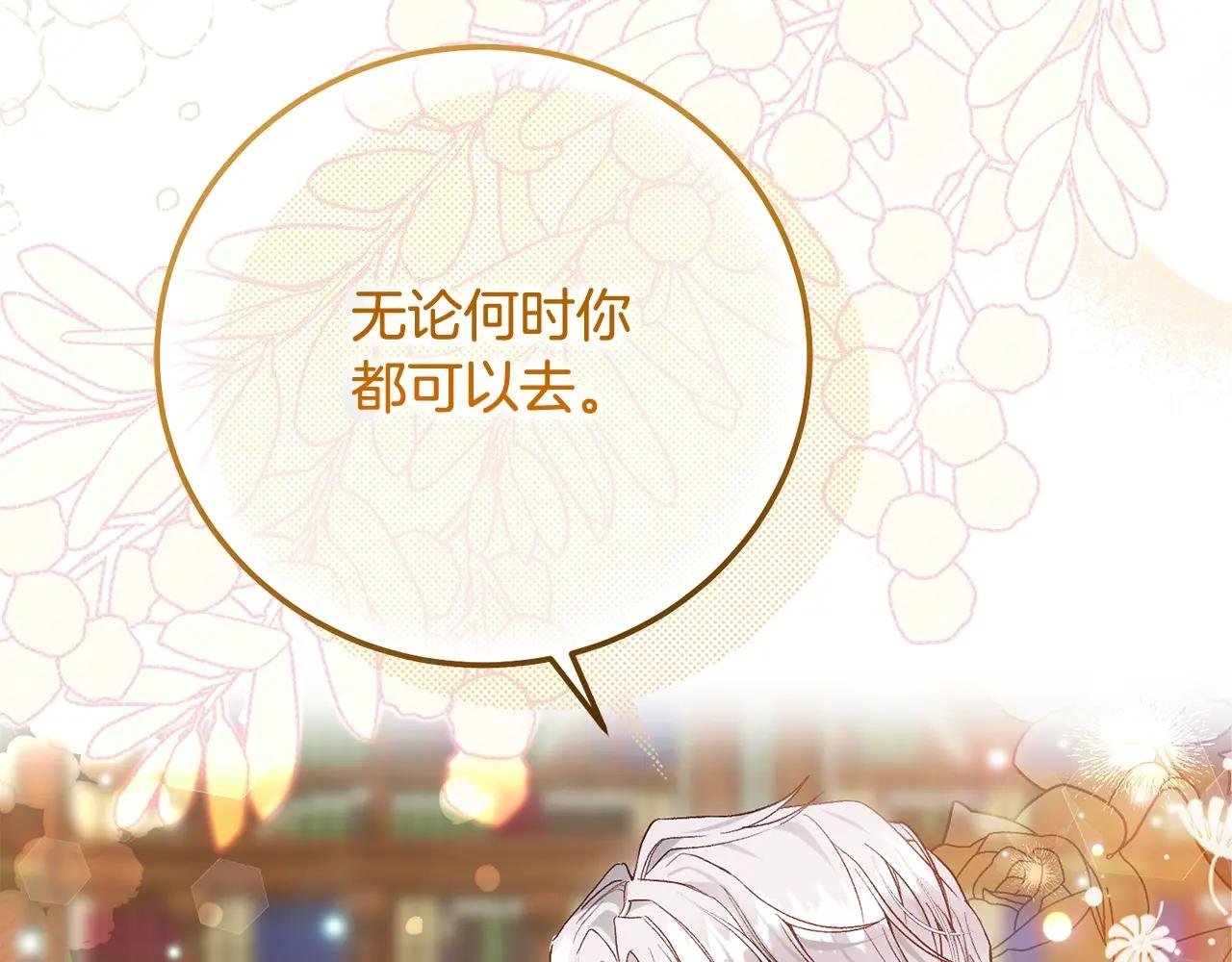 第5话 剥夺太子妃之名？