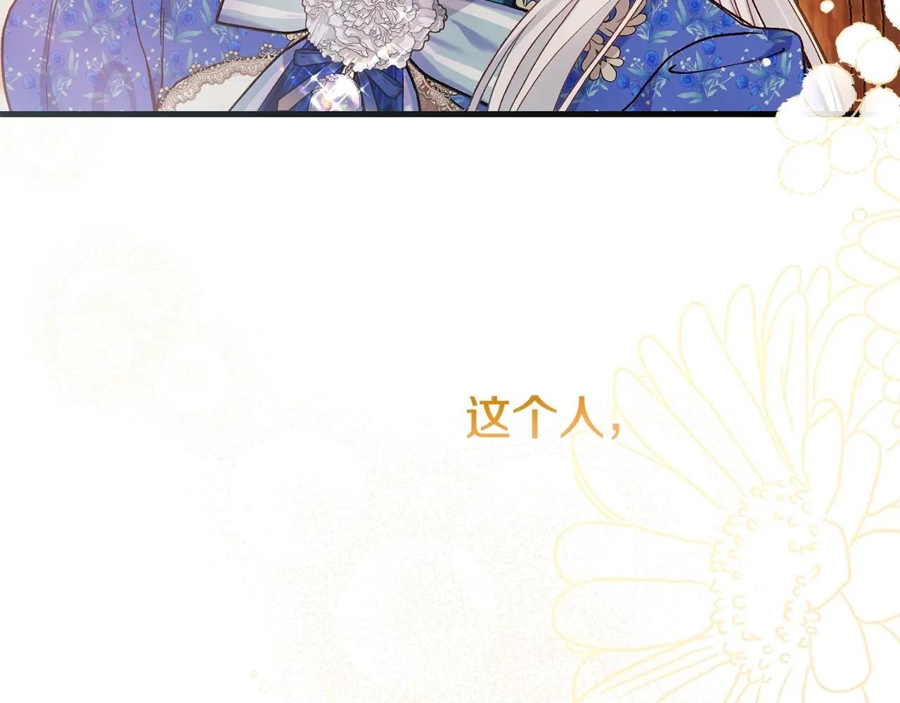 第5话 剥夺太子妃之名？