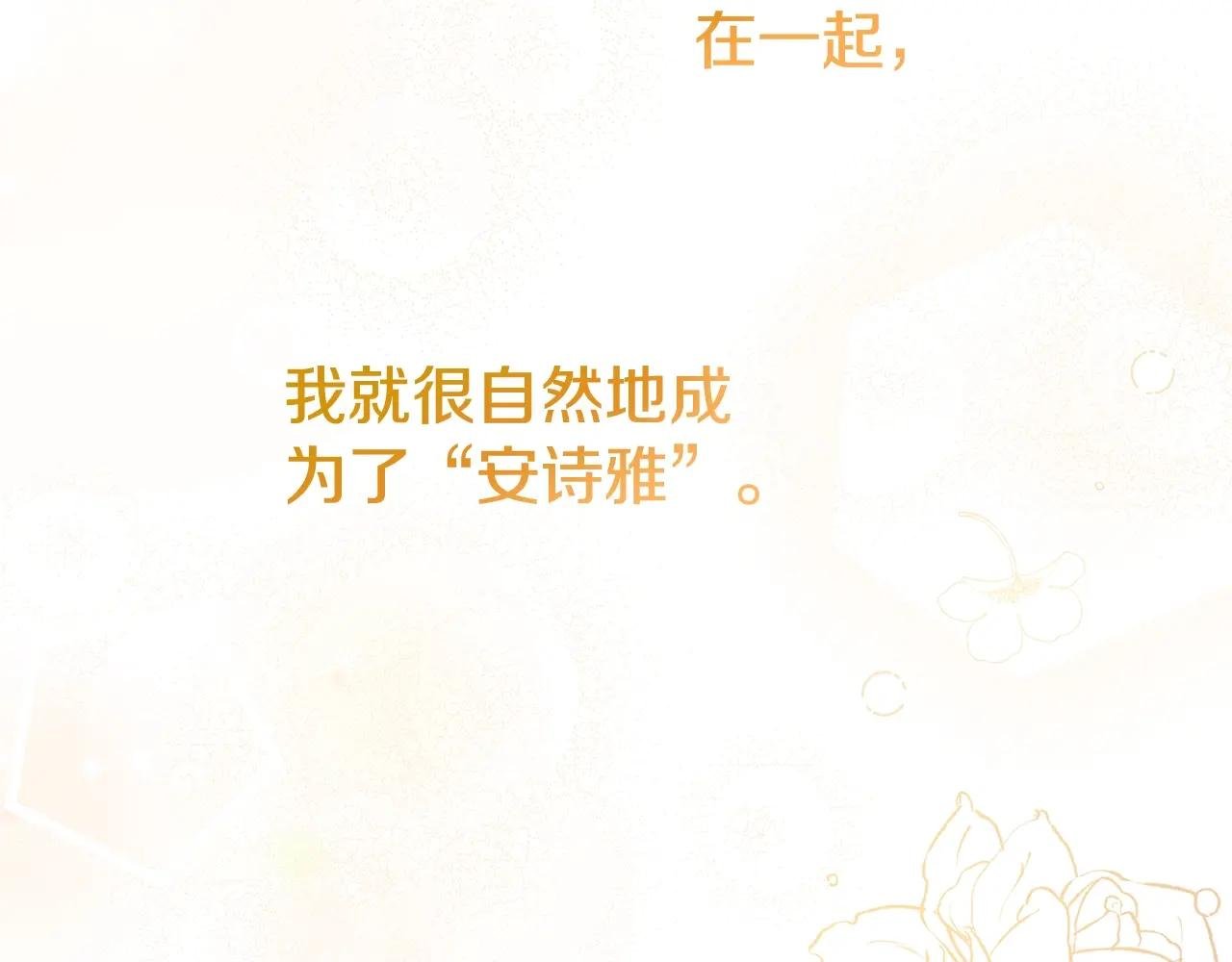 第5话 剥夺太子妃之名？