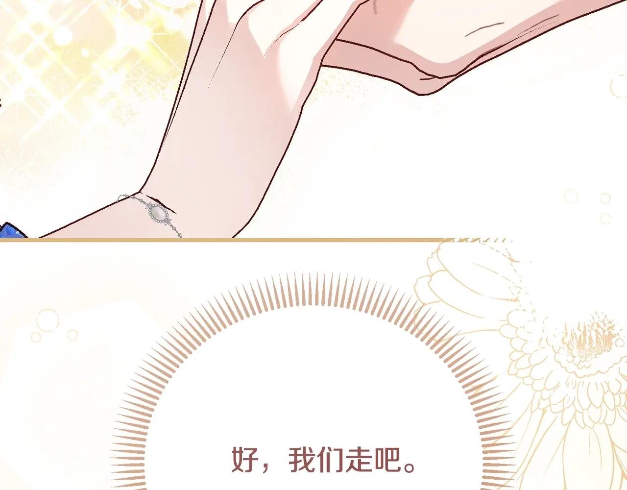 第5话 剥夺太子妃之名？