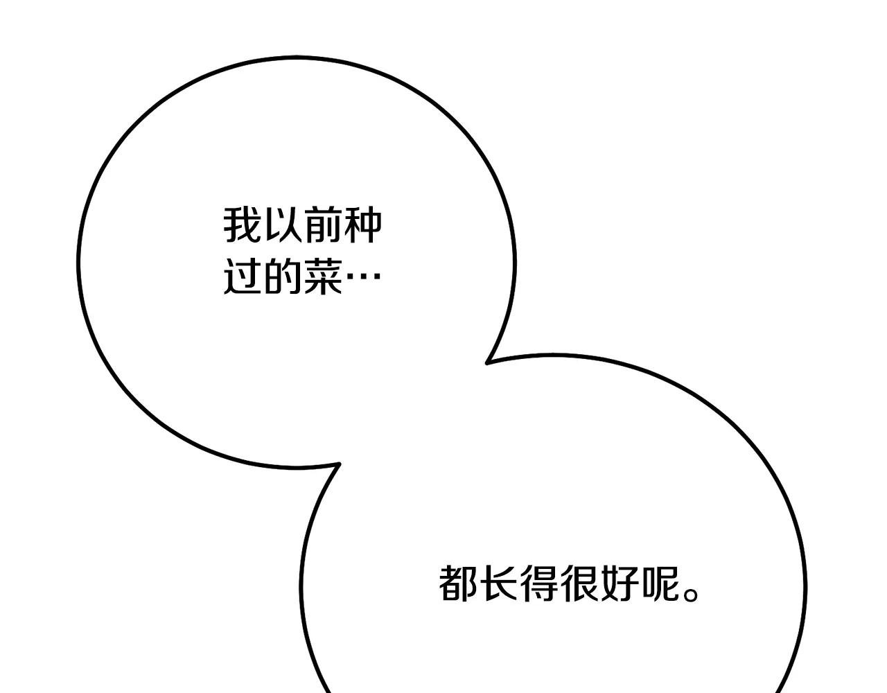 第5话 剥夺太子妃之名？