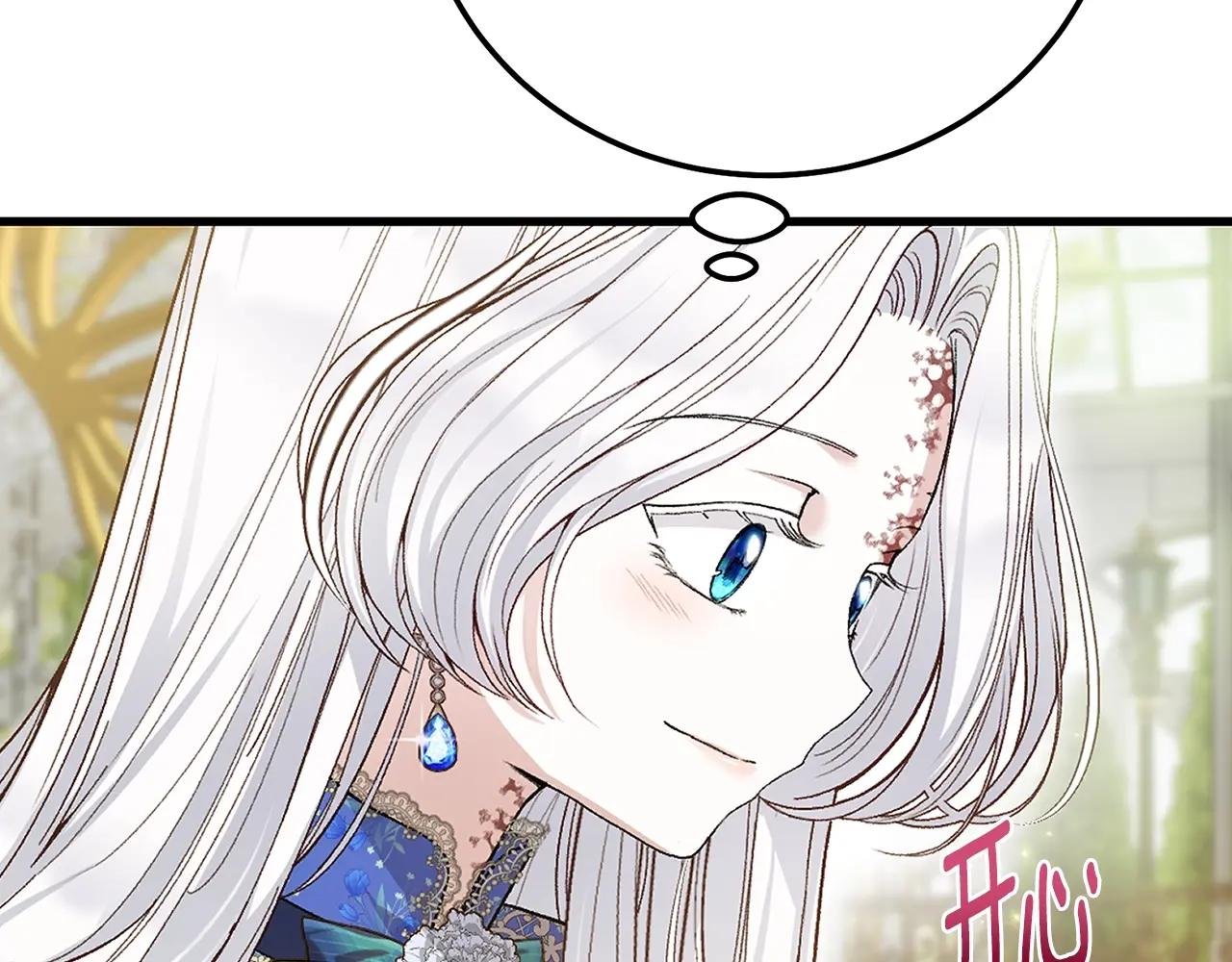 第5话 剥夺太子妃之名？
