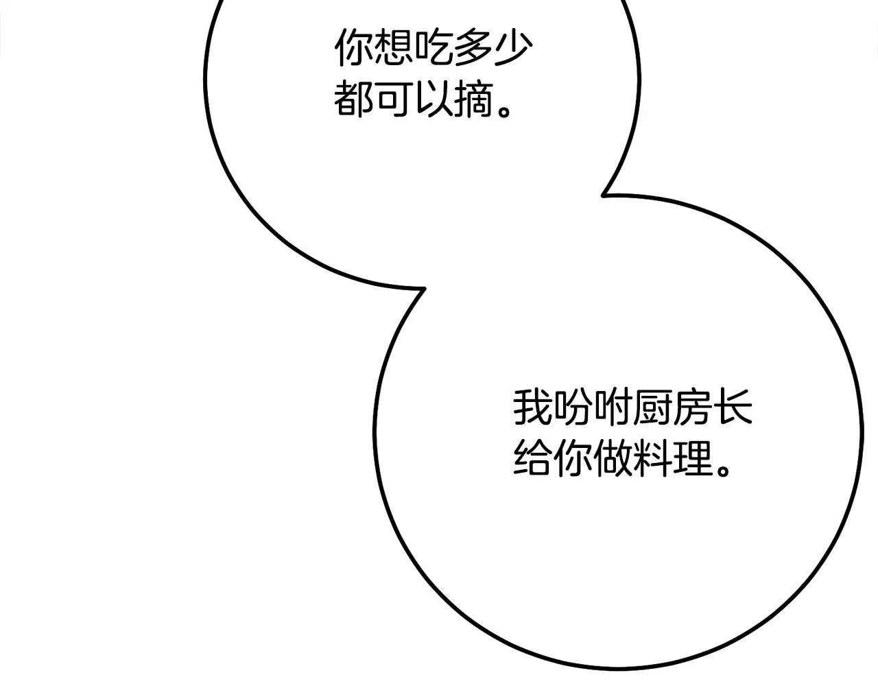 第5话 剥夺太子妃之名？
