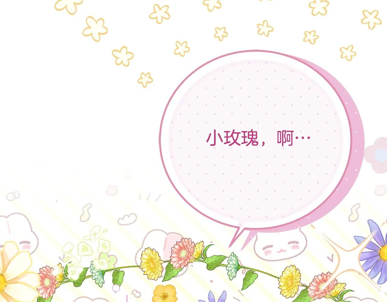 第5话 剥夺太子妃之名？