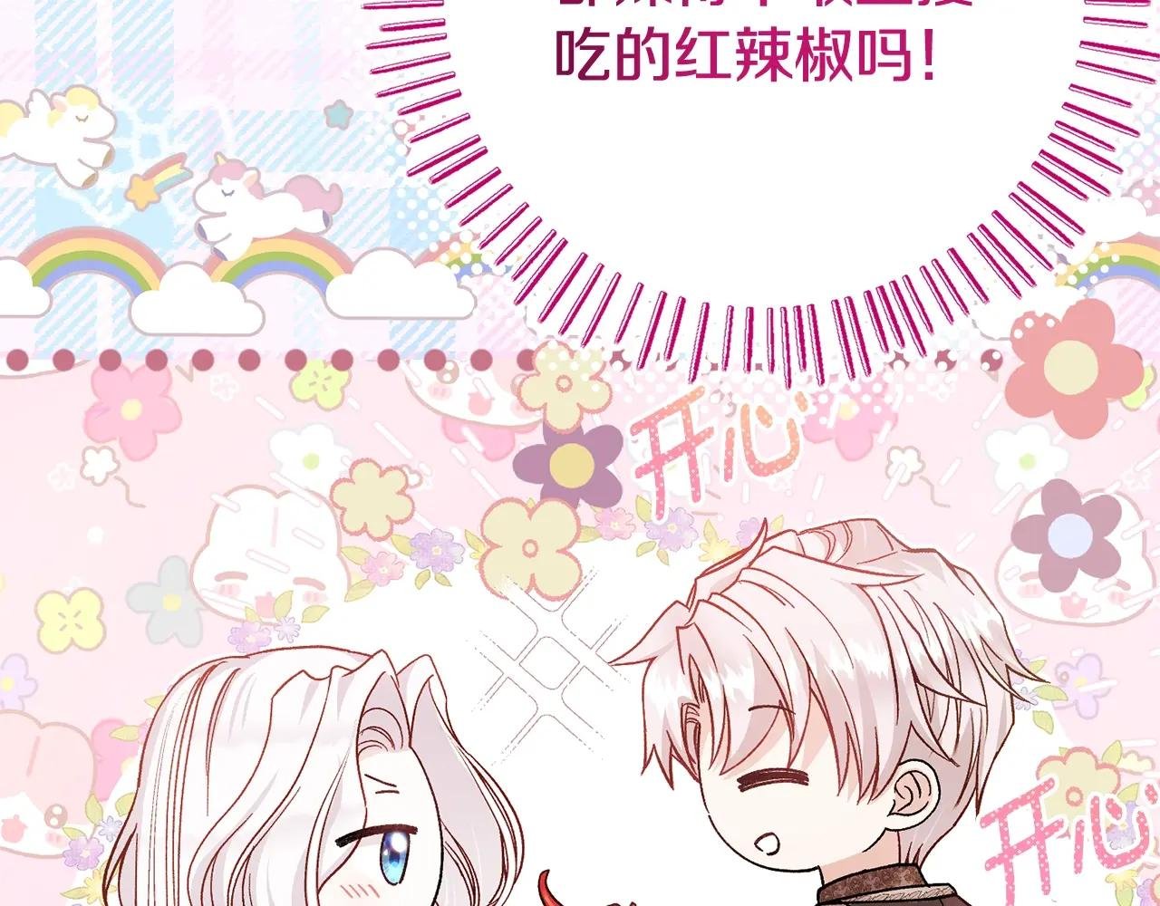 第5话 剥夺太子妃之名？
