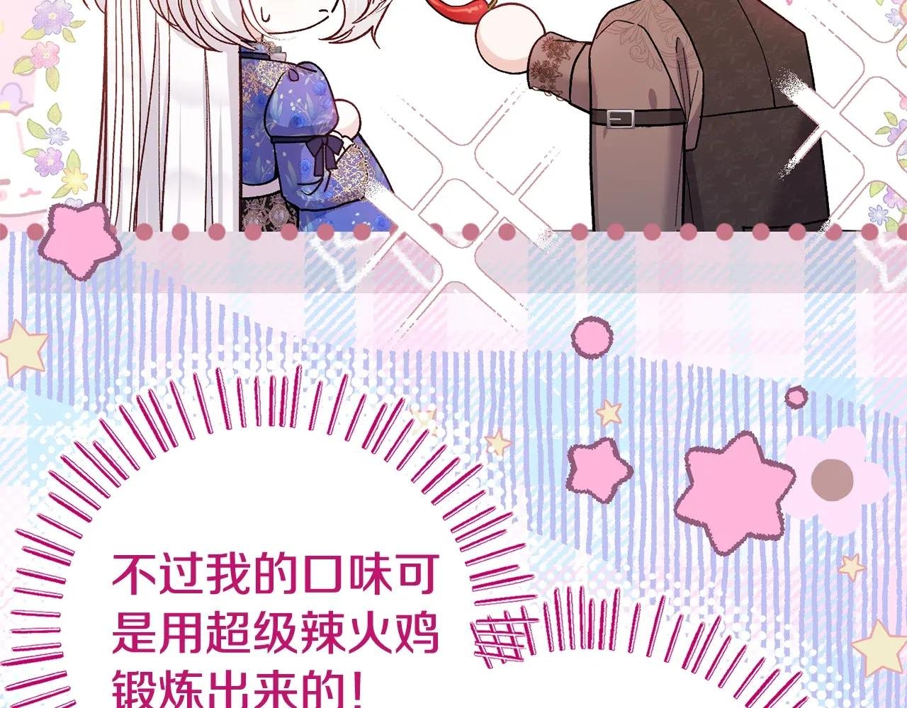 第5话 剥夺太子妃之名？