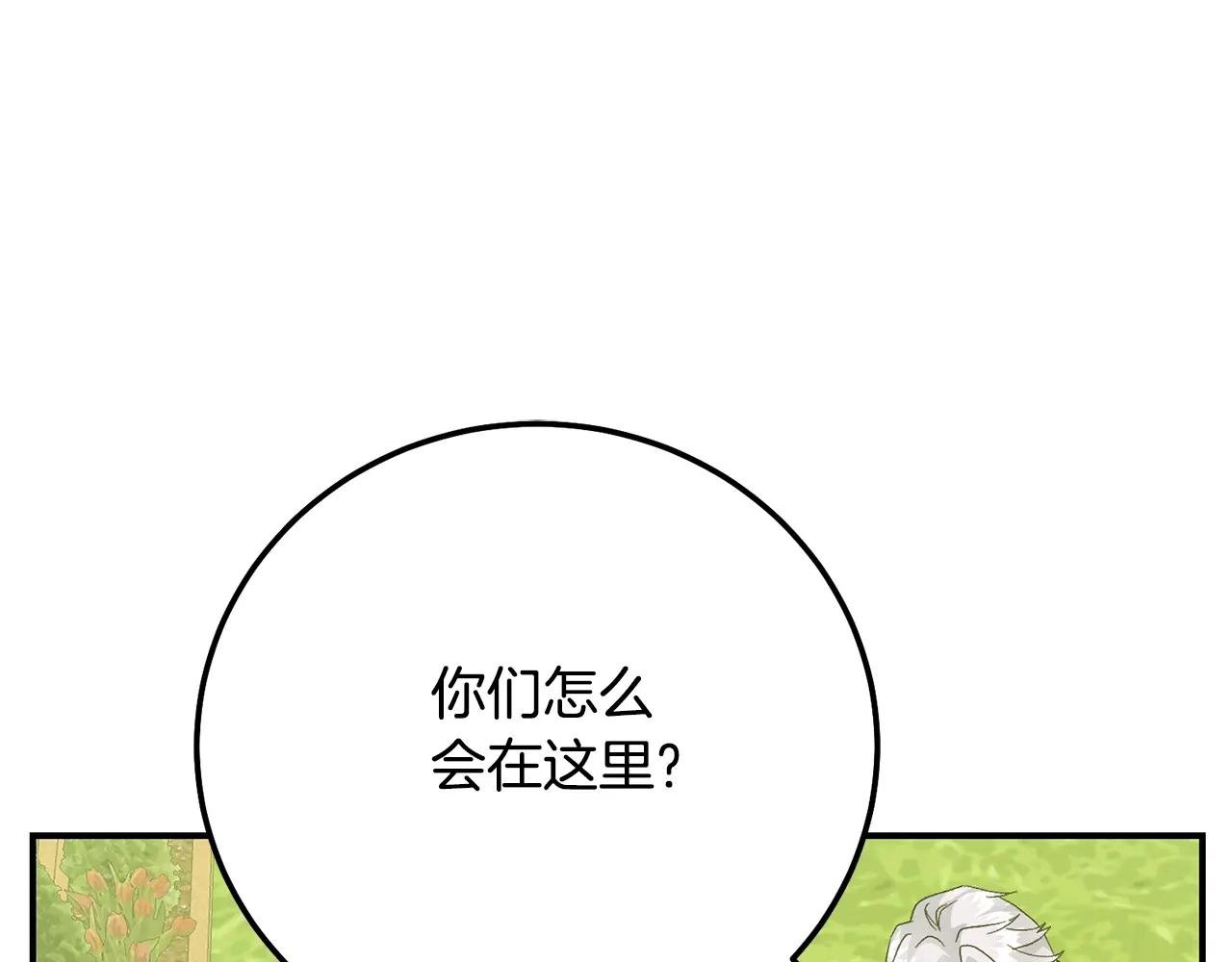 第5话 剥夺太子妃之名？