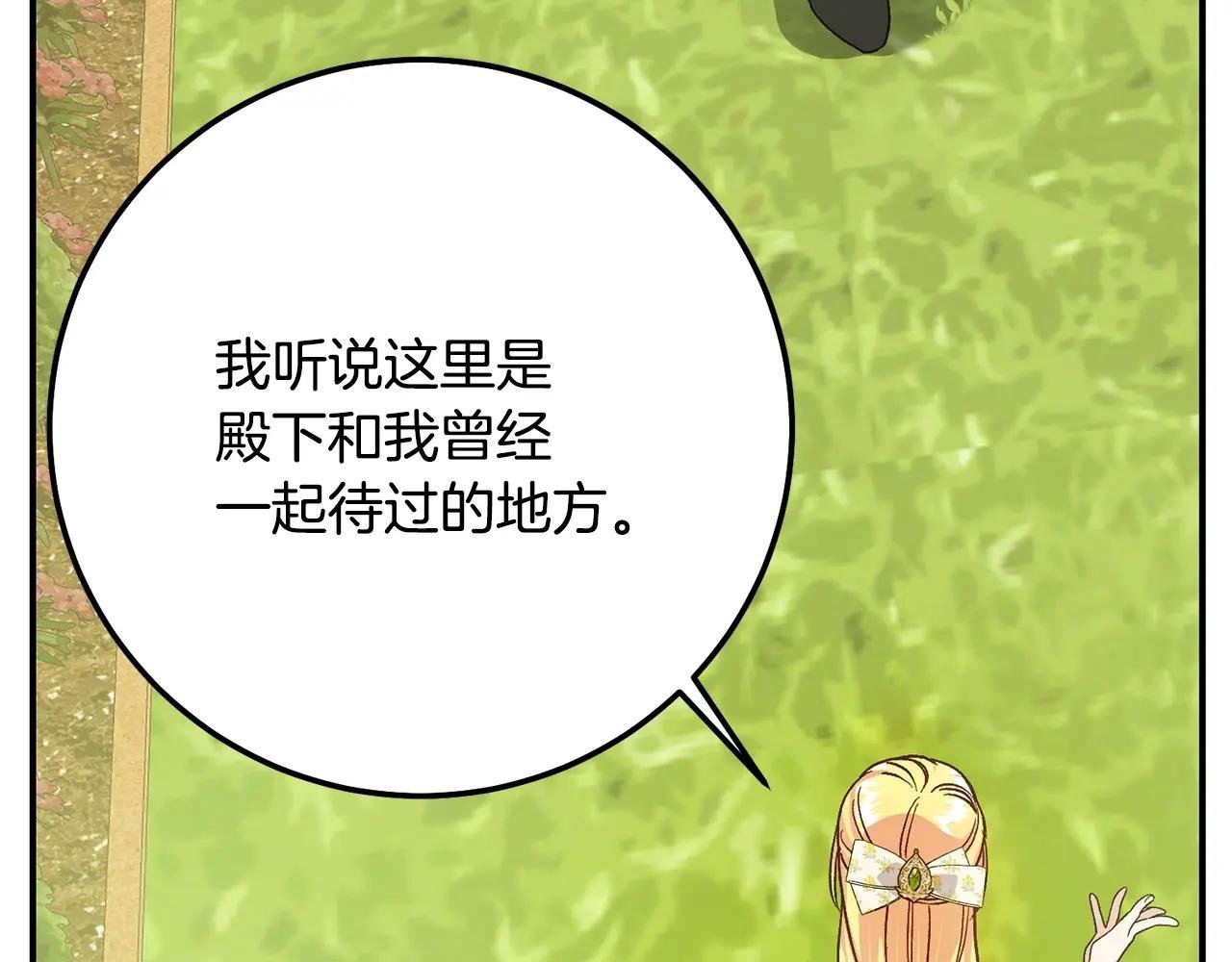 第5话 剥夺太子妃之名？