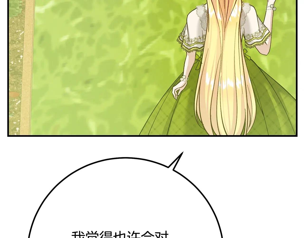 第5话 剥夺太子妃之名？