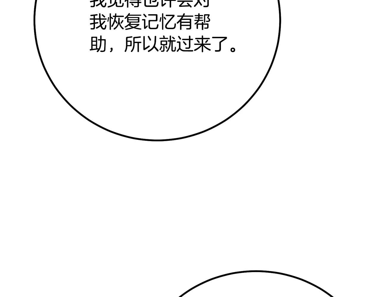 第5话 剥夺太子妃之名？
