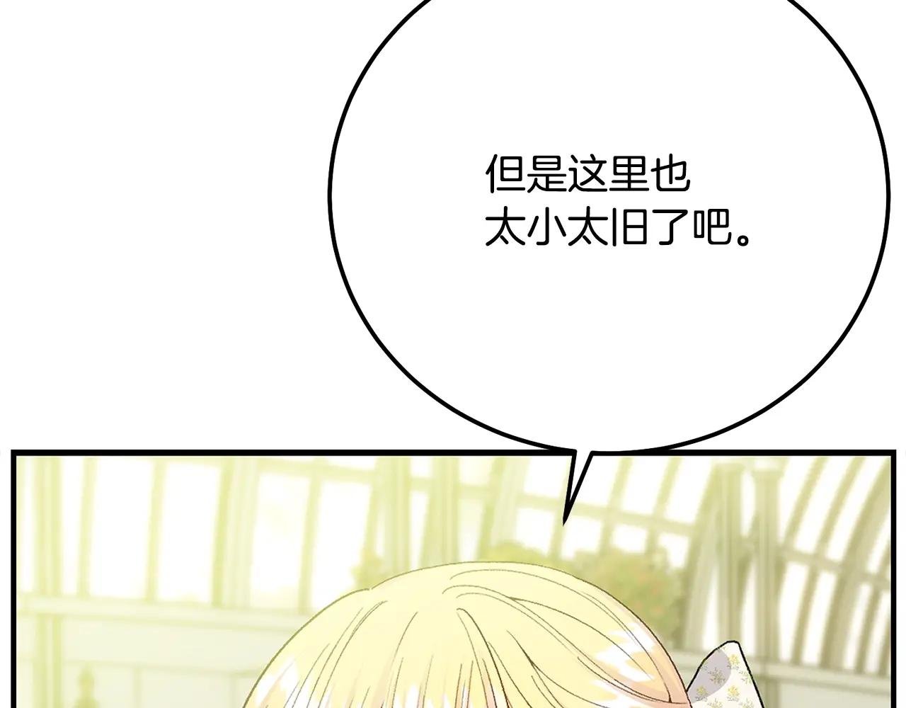 第5话 剥夺太子妃之名？