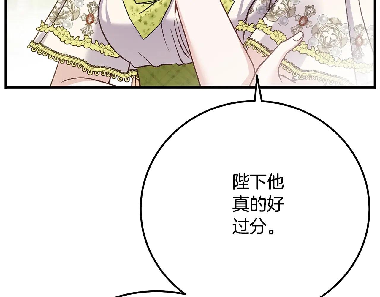 第5话 剥夺太子妃之名？