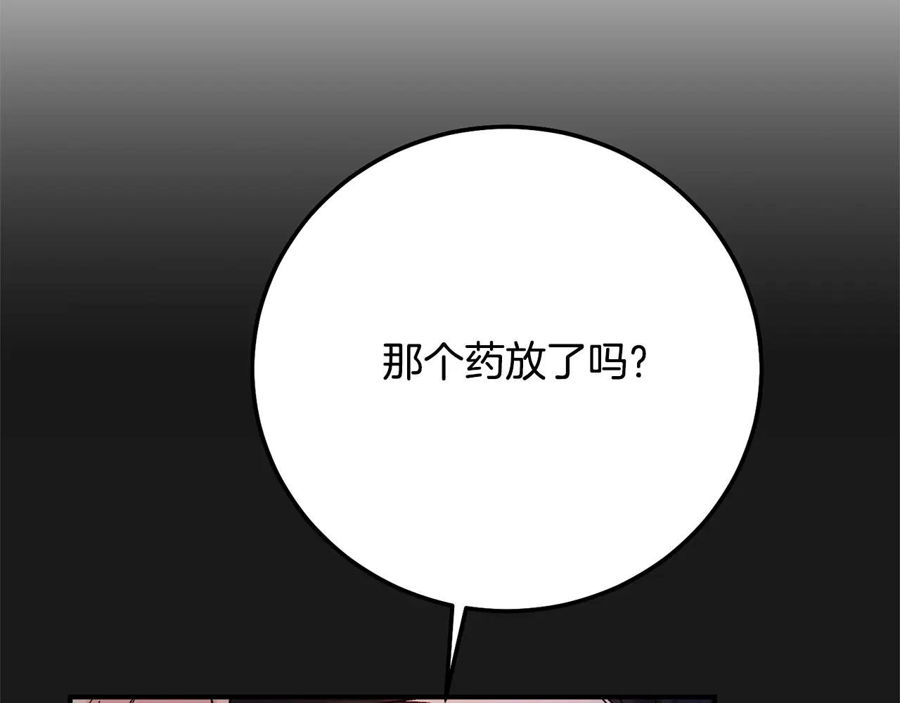 第6话 皇帝危险