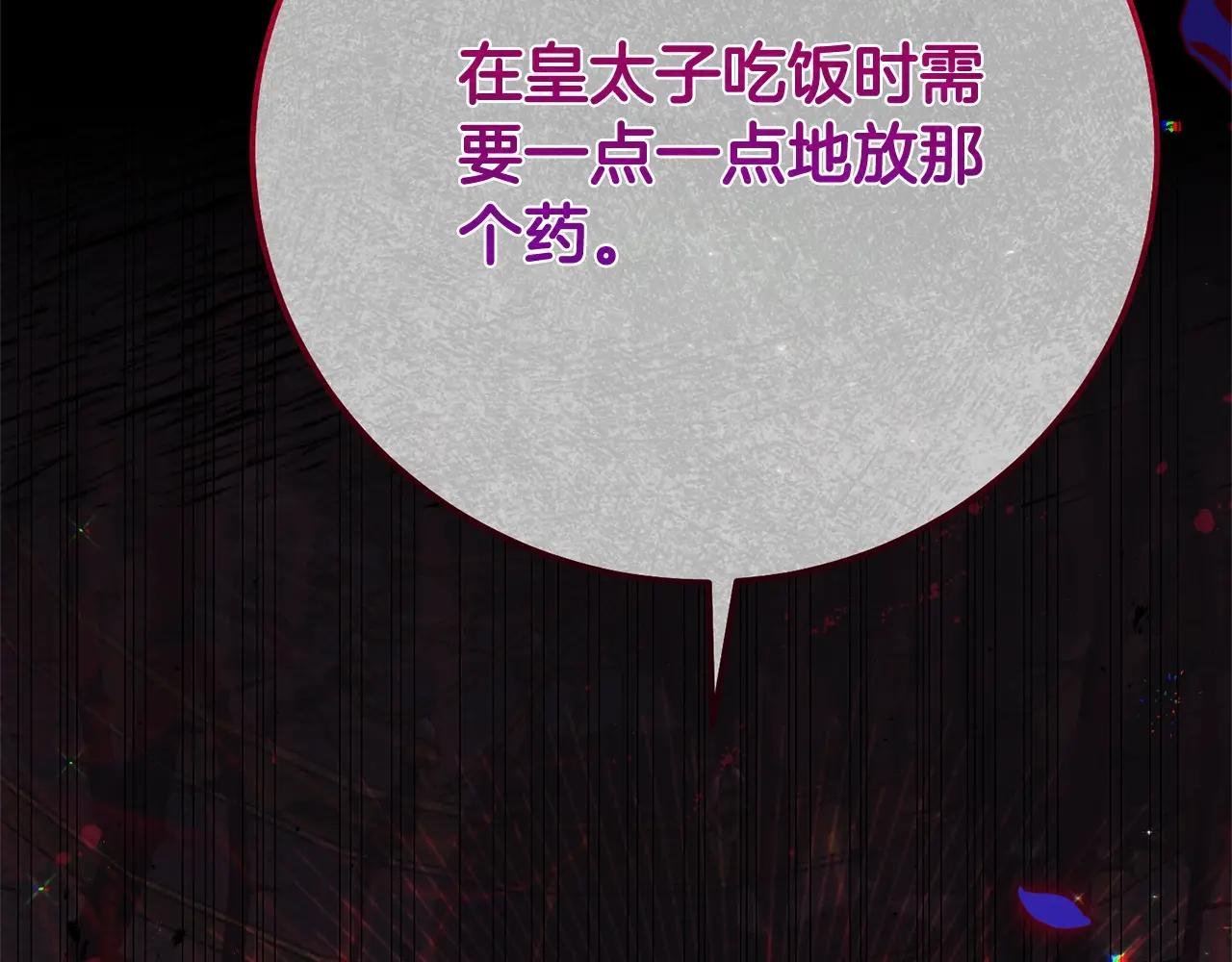 第6话 皇帝危险