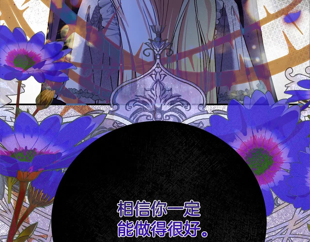 第6话 皇帝危险