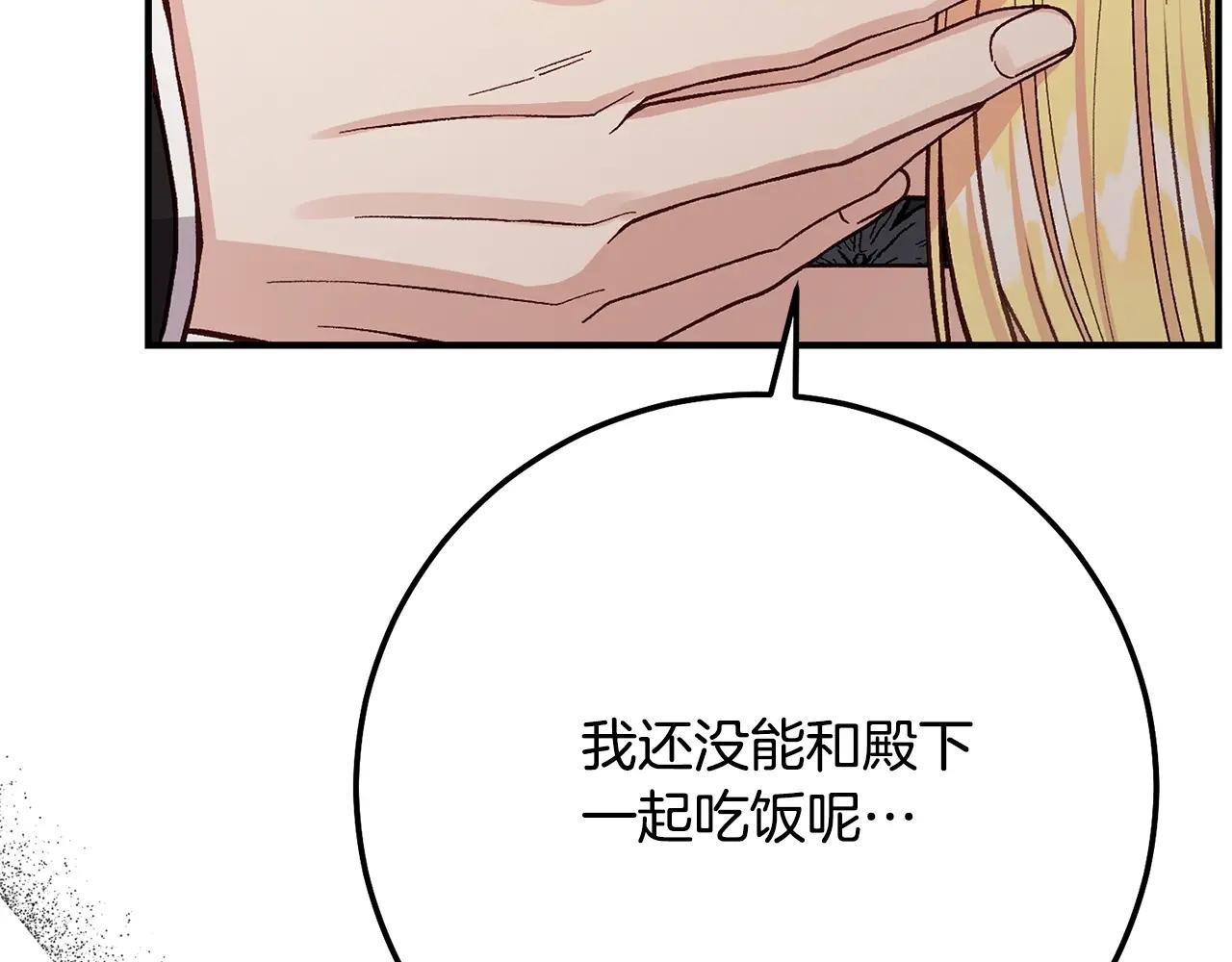第6话 皇帝危险