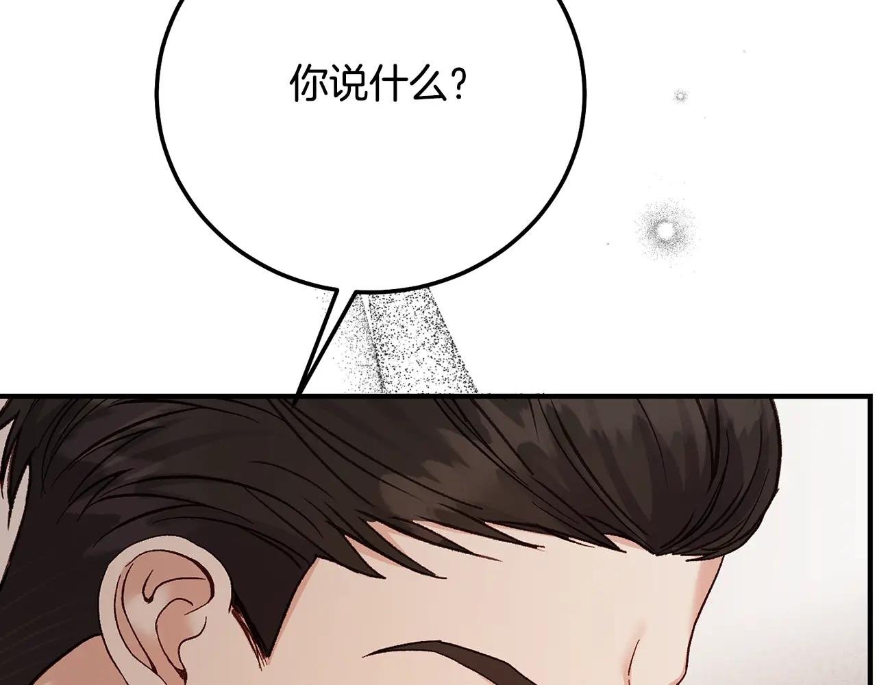 第6话 皇帝危险
