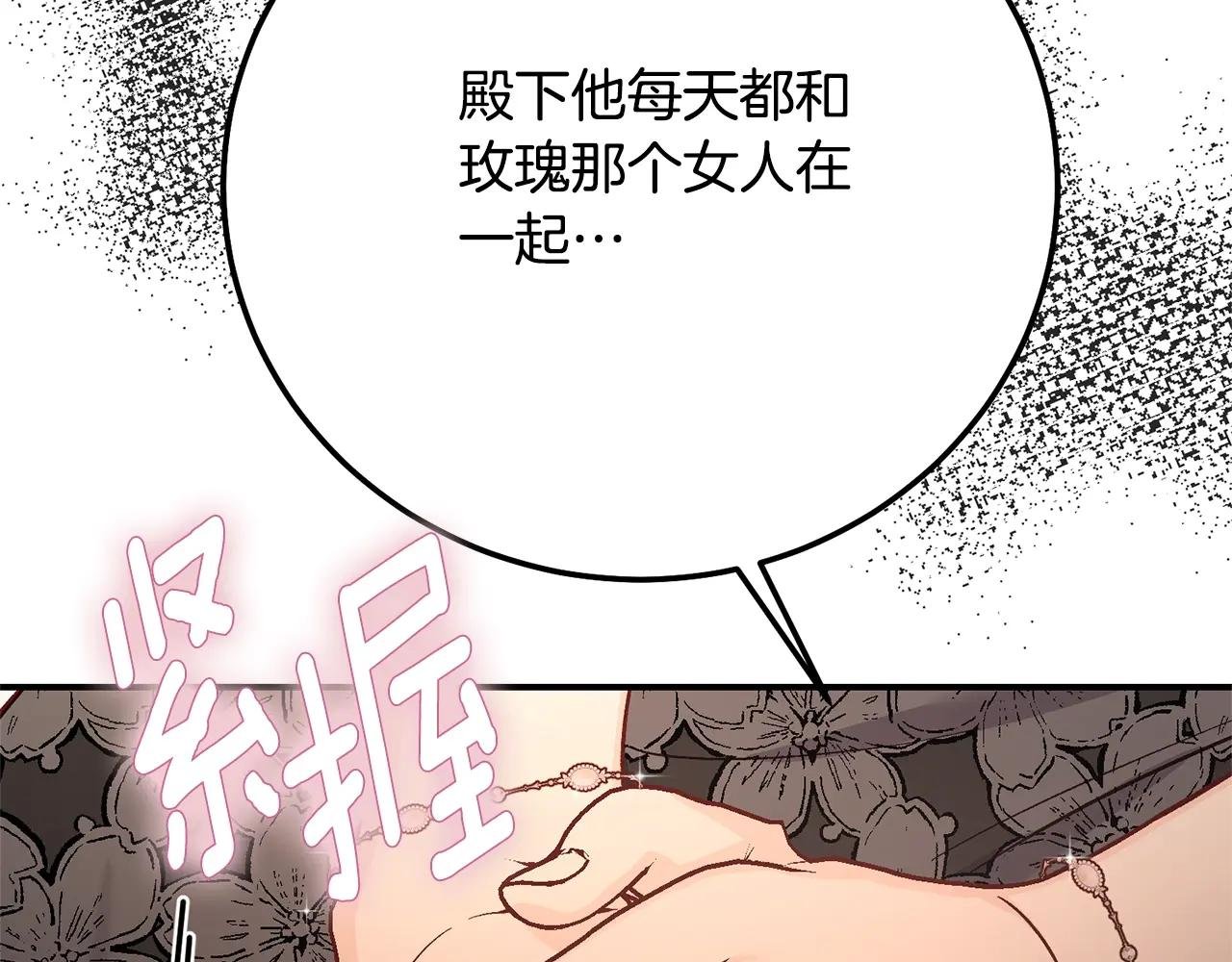 第6话 皇帝危险