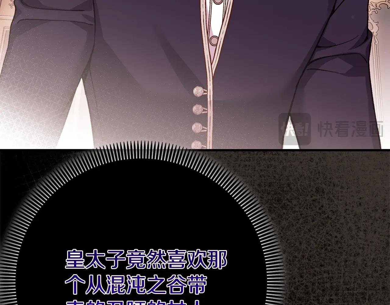 第6话 皇帝危险