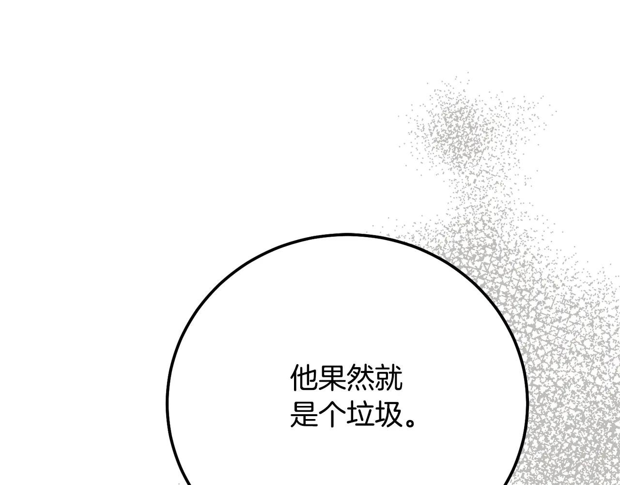 第6话 皇帝危险