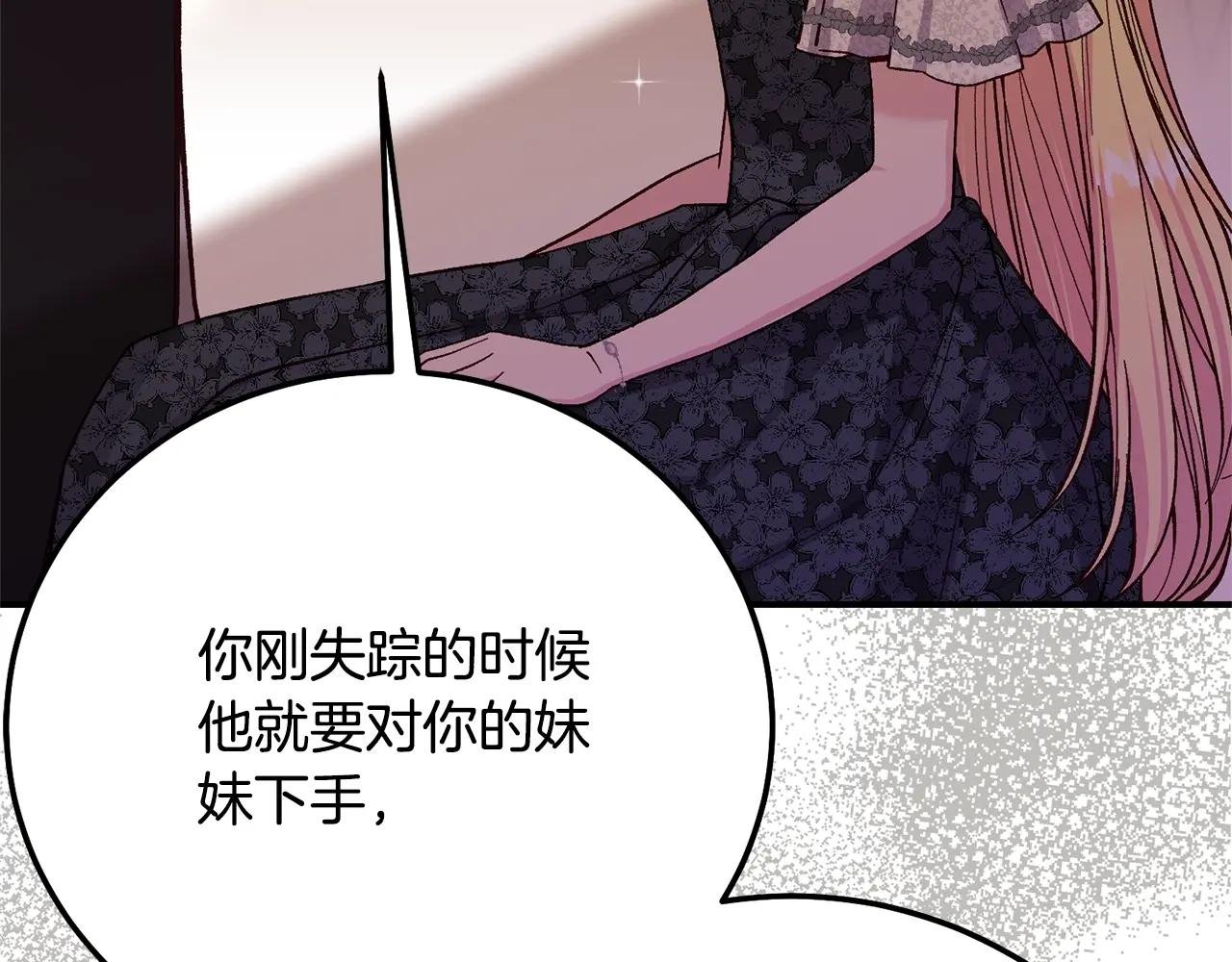 第6话 皇帝危险