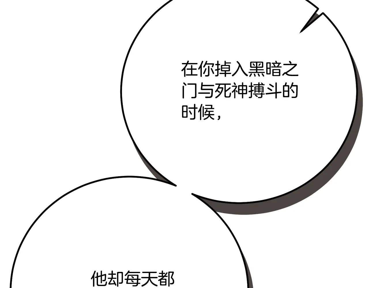 第6话 皇帝危险