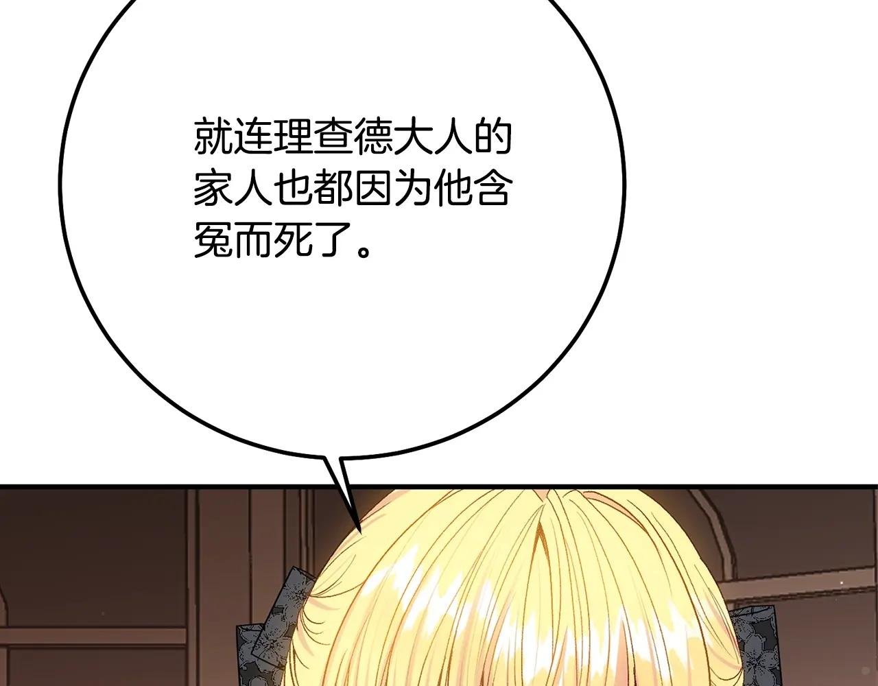第6话 皇帝危险