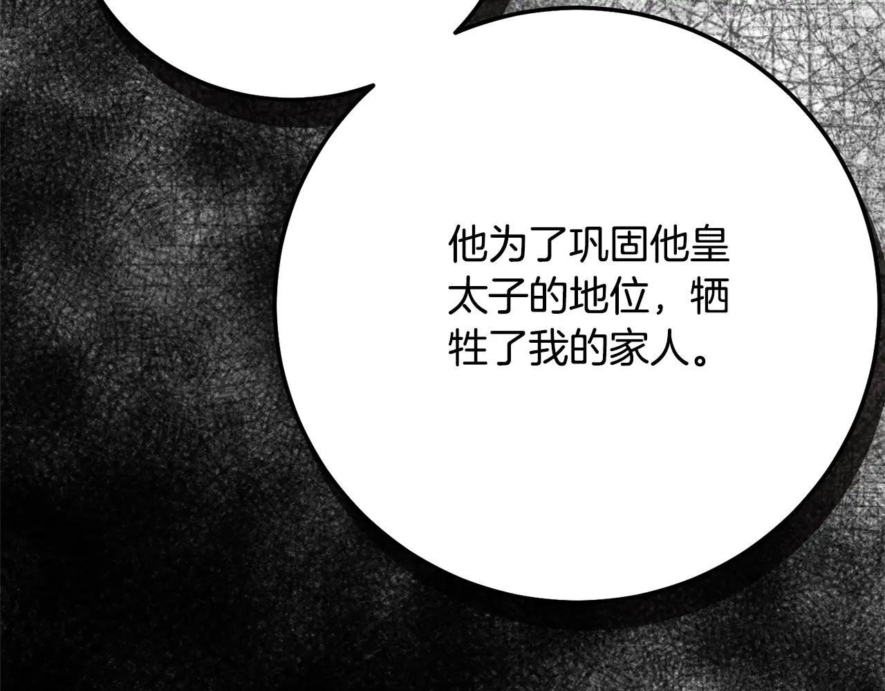 第6话 皇帝危险