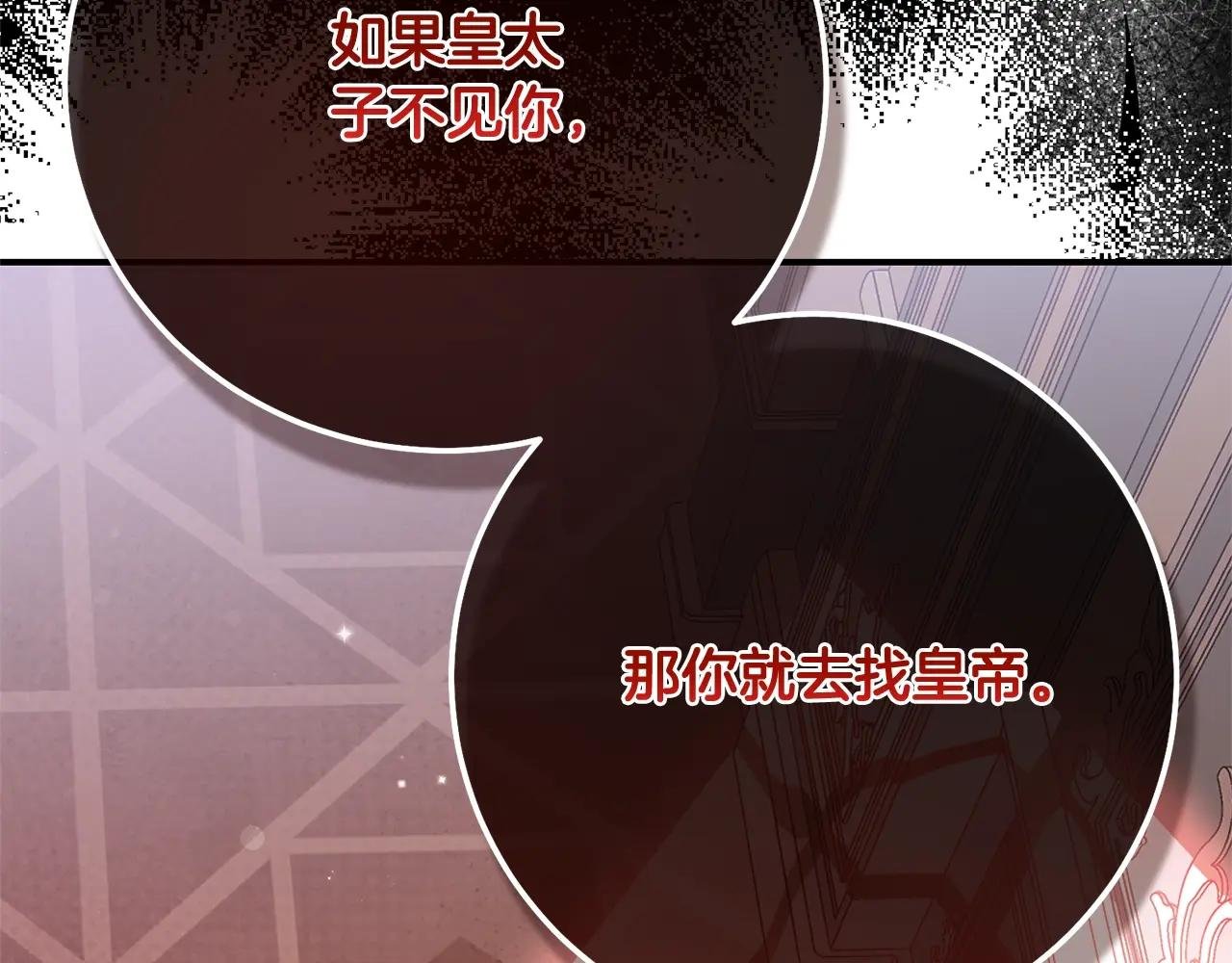第6话 皇帝危险
