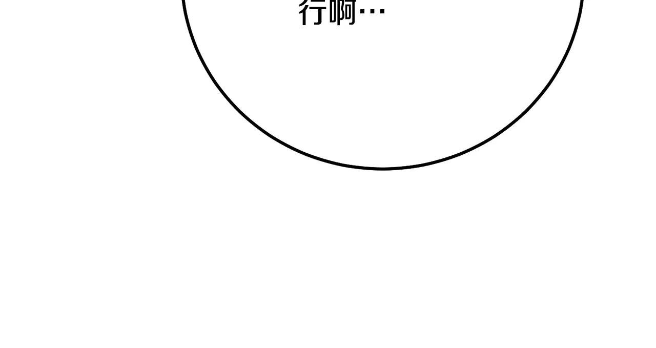 第6话 皇帝危险