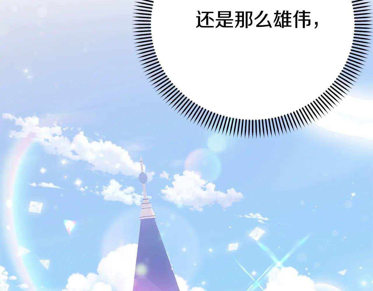 第6话 皇帝危险