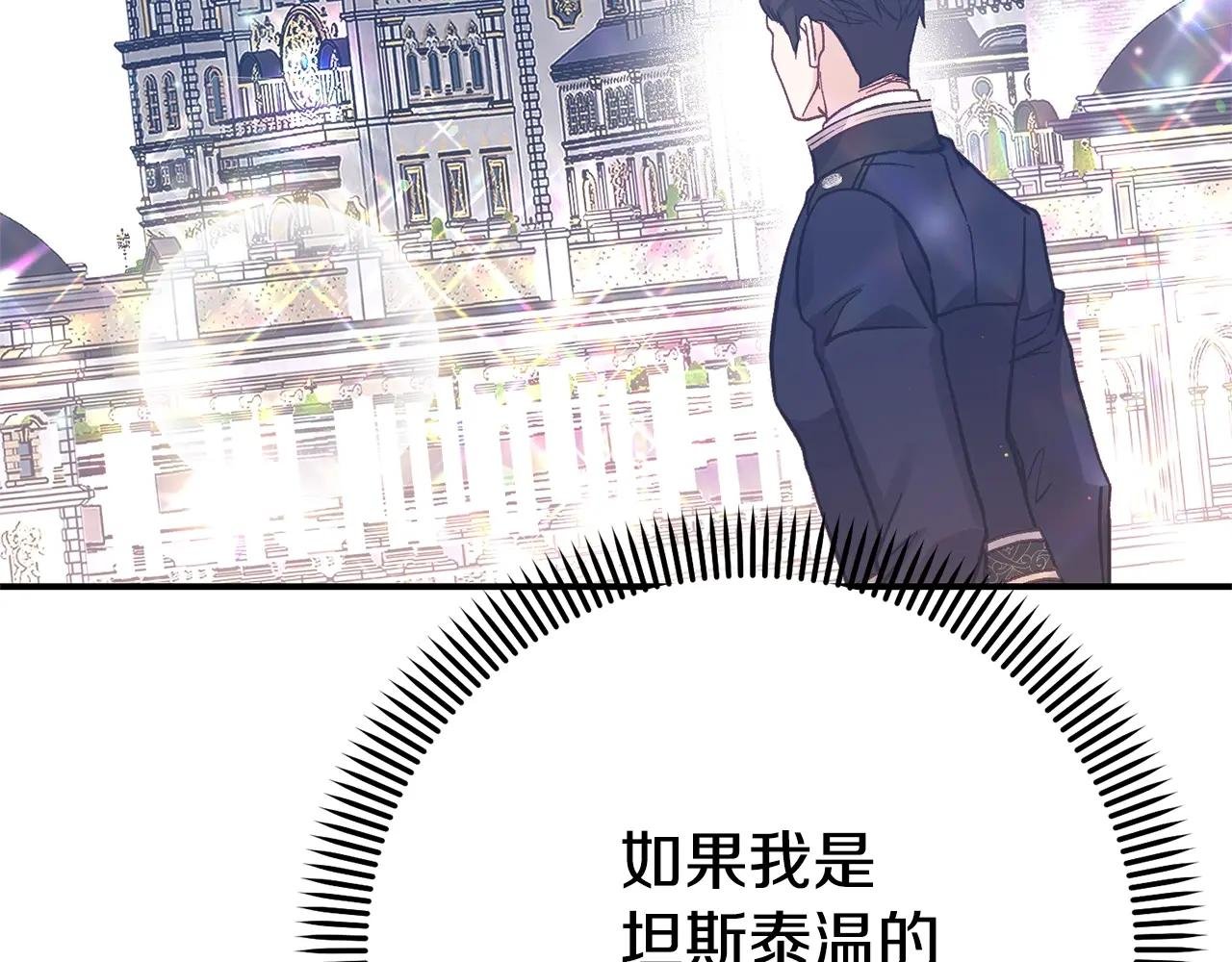 第6话 皇帝危险