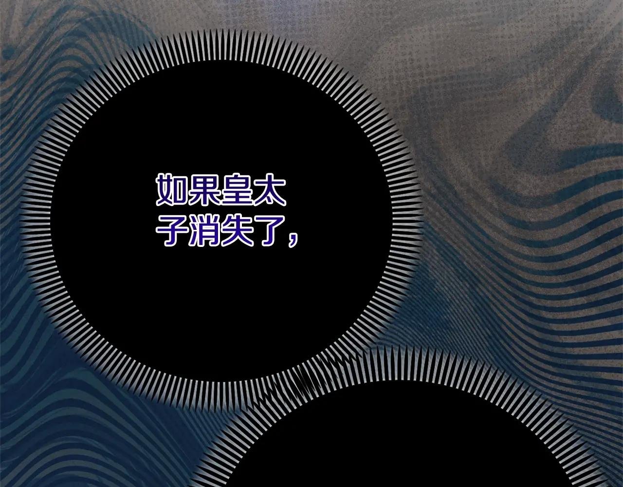 第6话 皇帝危险