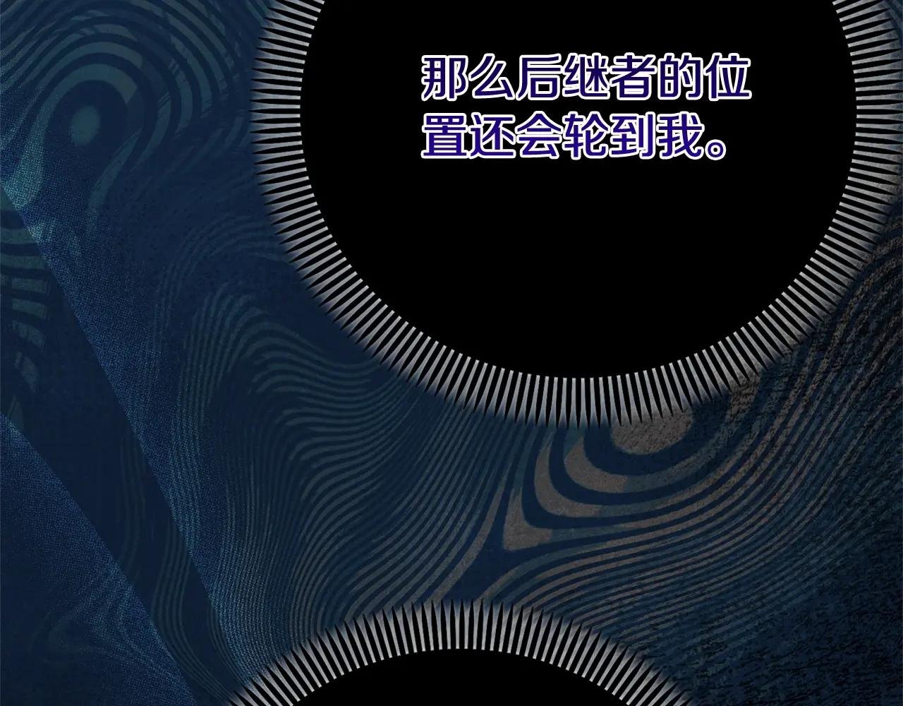 第6话 皇帝危险