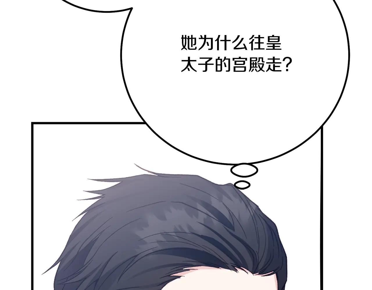 第6话 皇帝危险