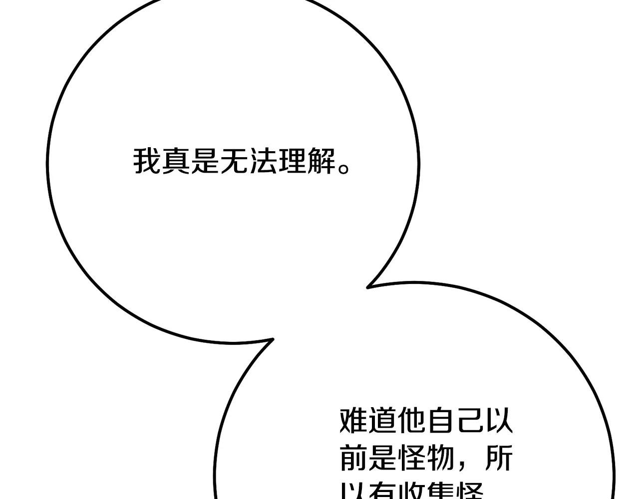第6话 皇帝危险