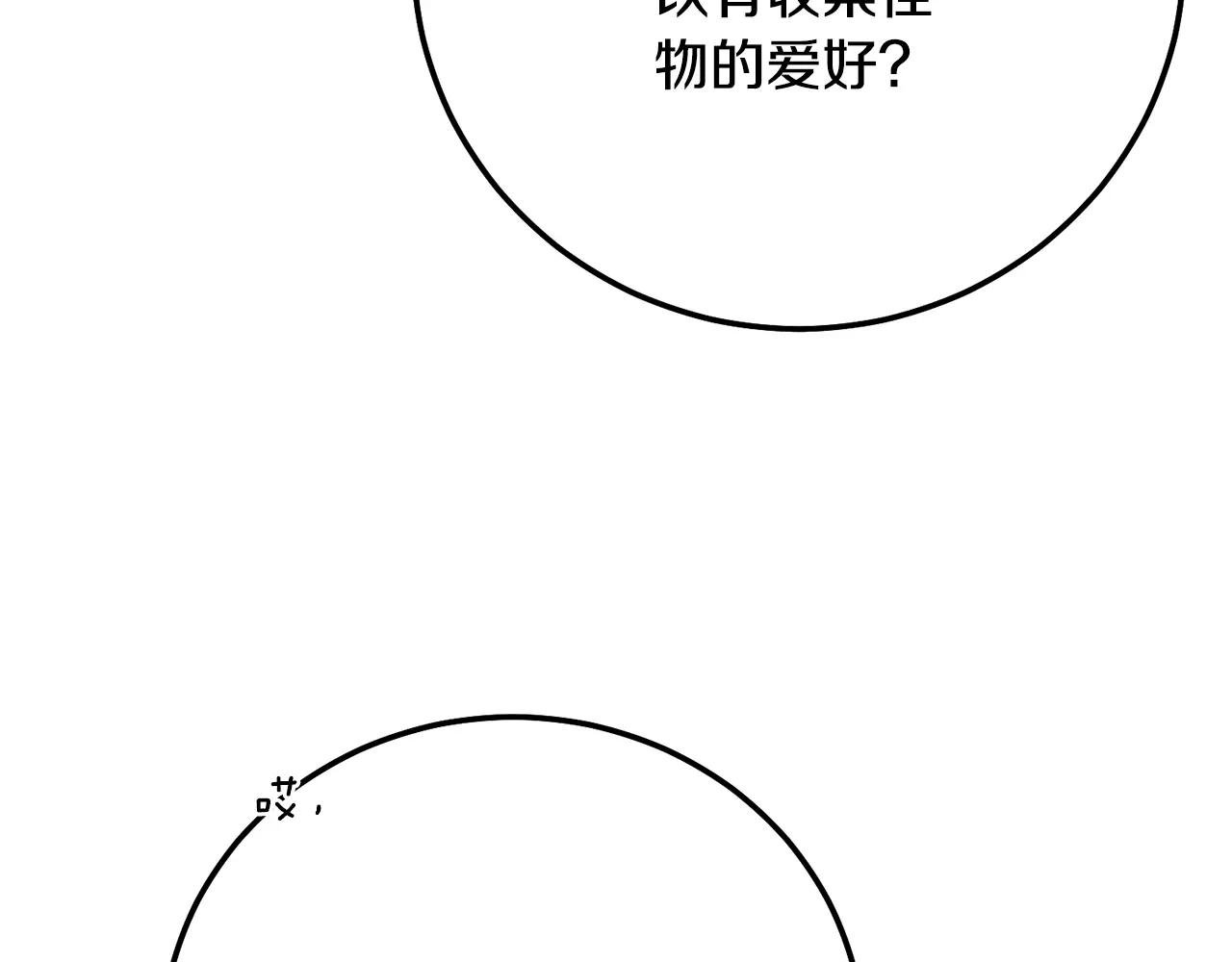 第6话 皇帝危险