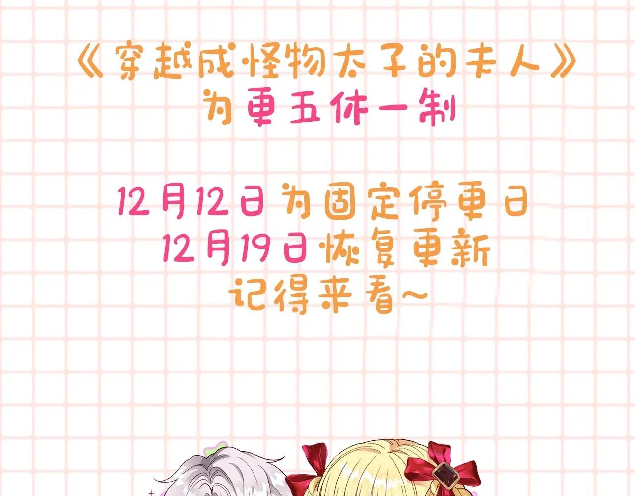 更五休一请假条