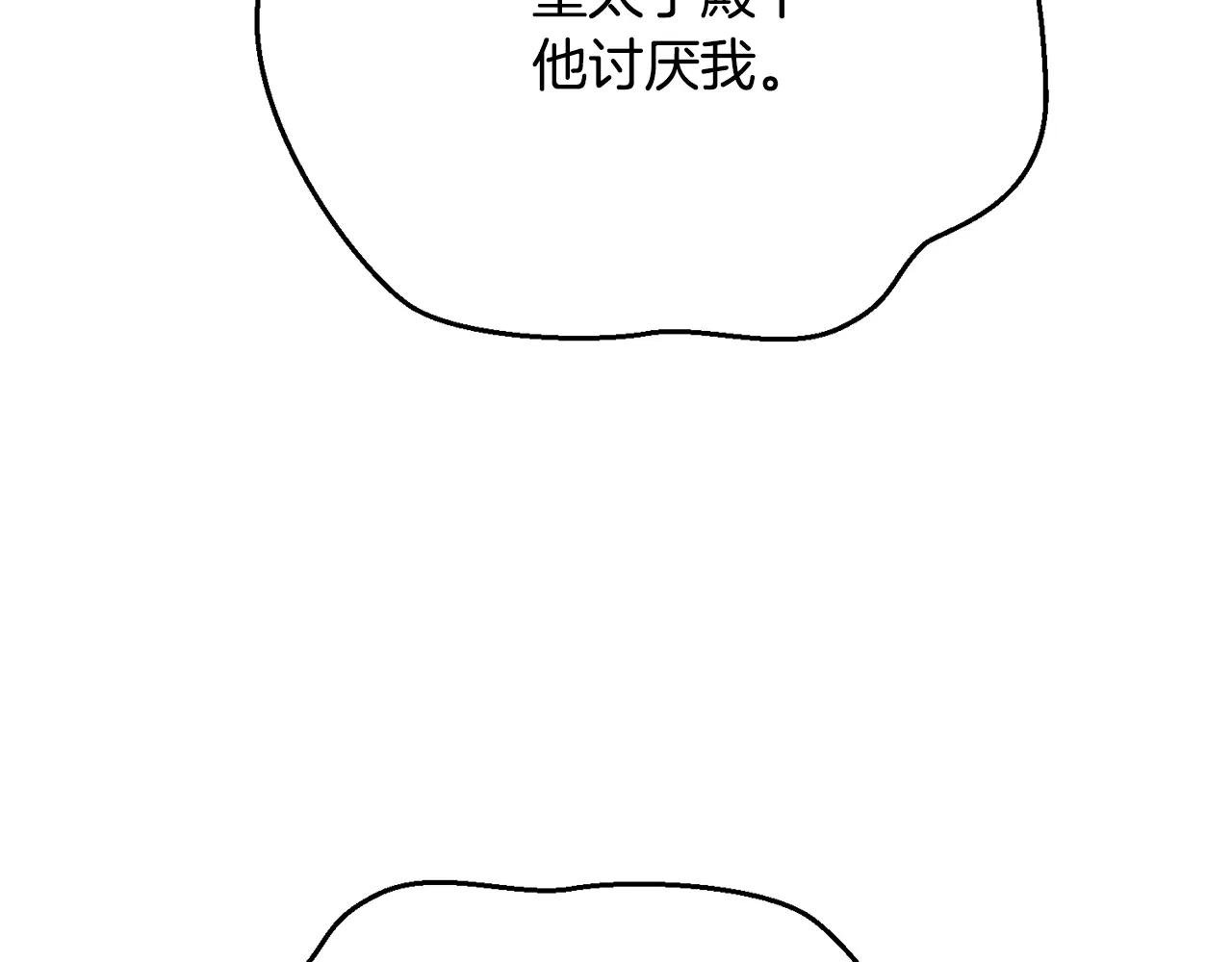 第7话 我受伤了