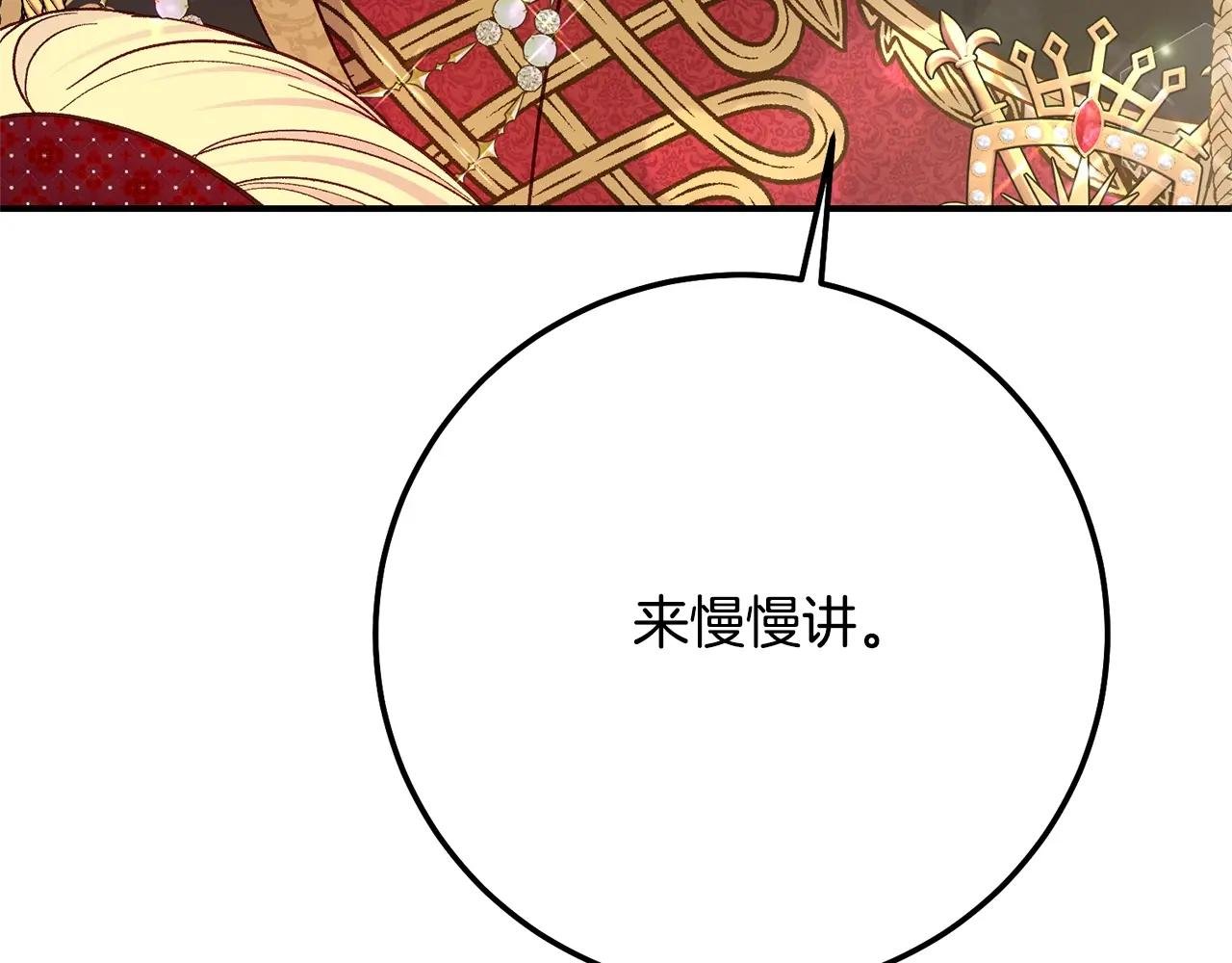 第7话 我受伤了