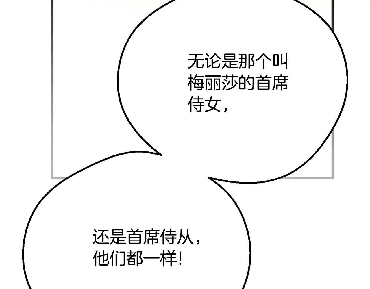 第7话 我受伤了