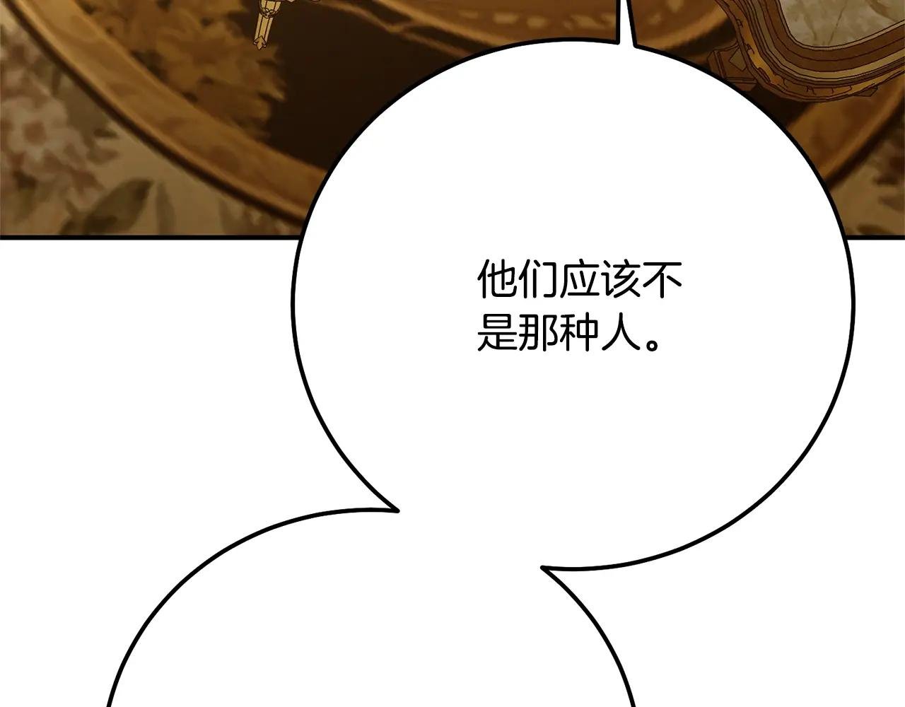 第7话 我受伤了