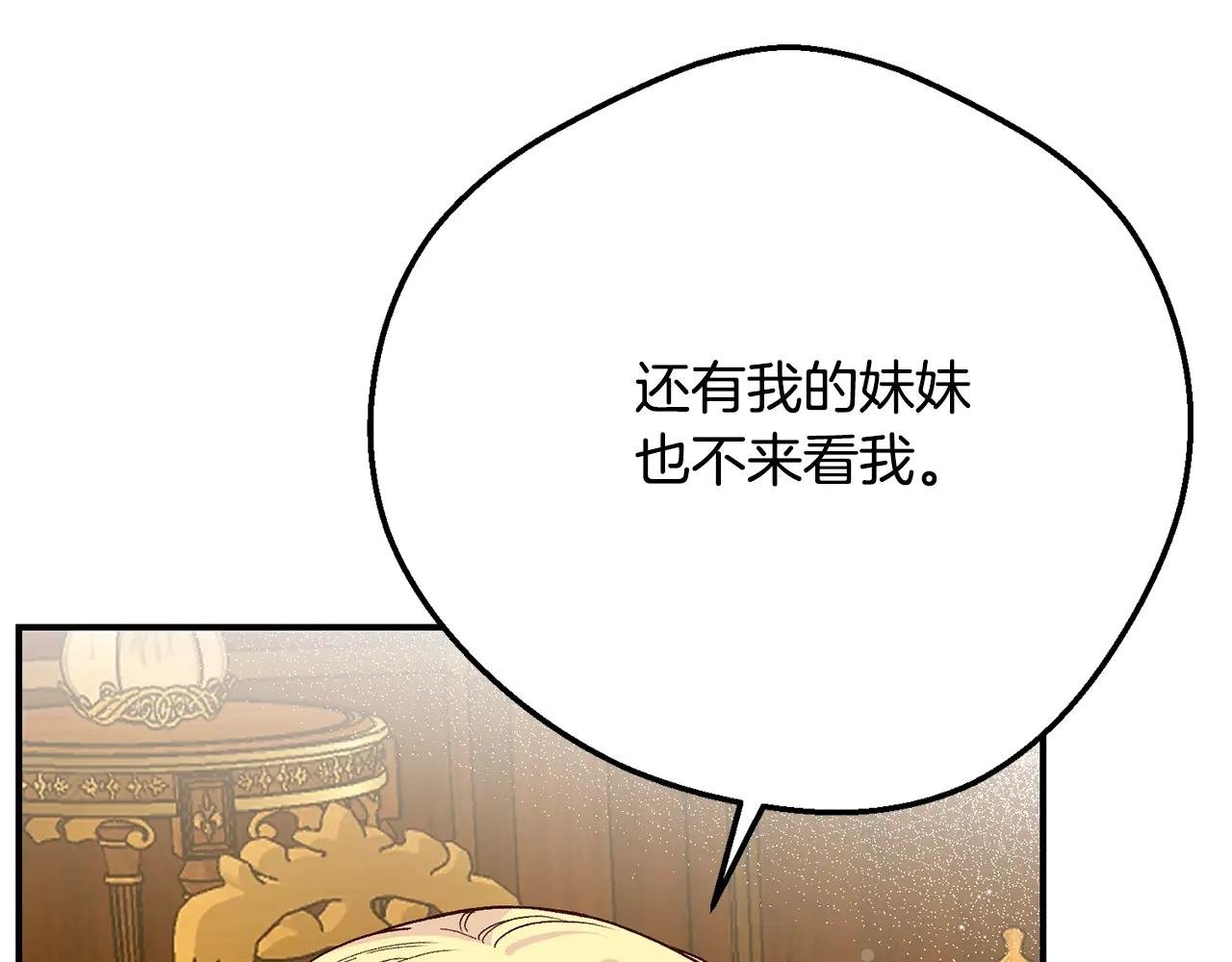 第7话 我受伤了