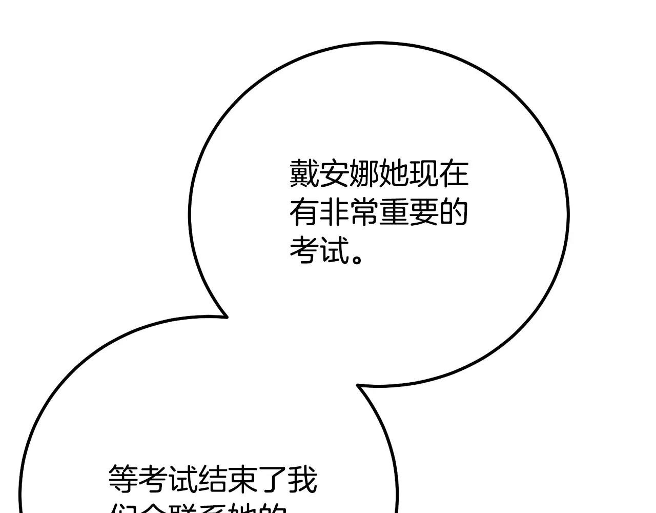 第7话 我受伤了