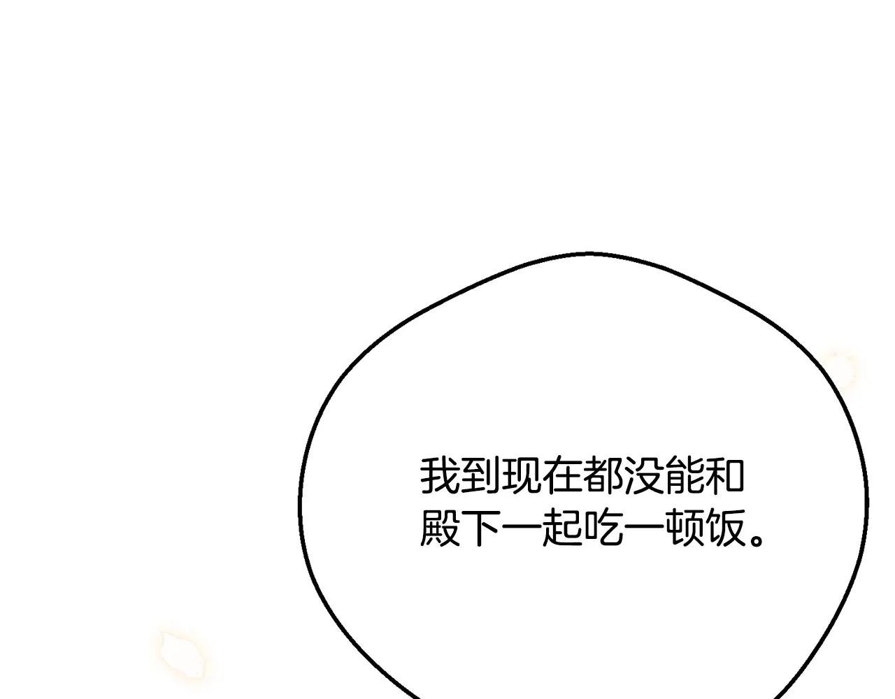 第7话 我受伤了