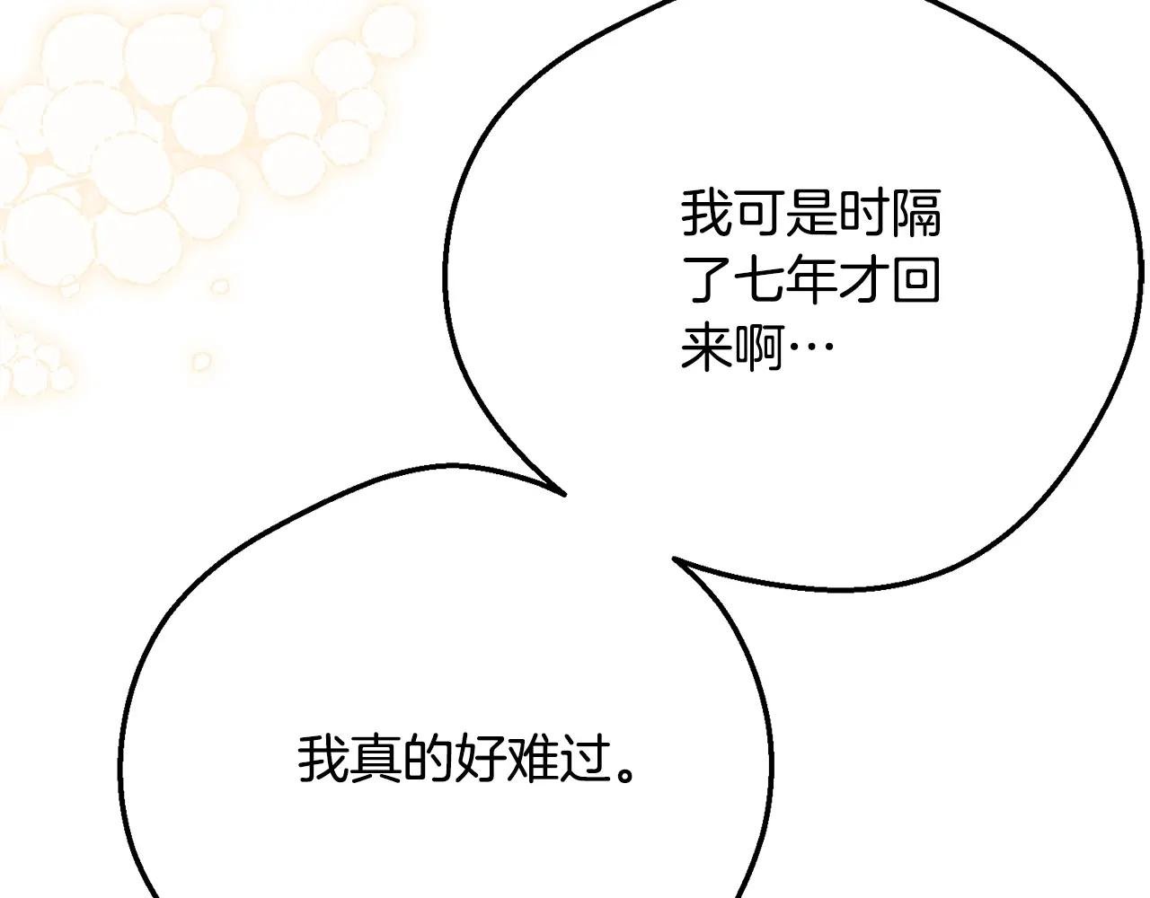 第7话 我受伤了