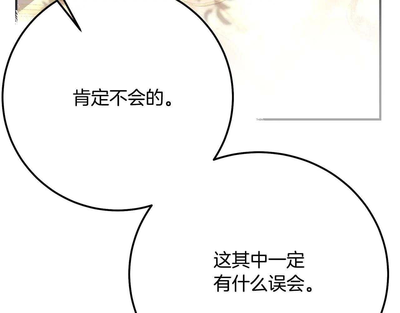 第7话 我受伤了