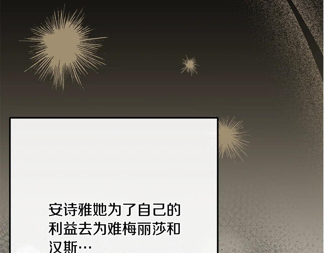 第7话 我受伤了