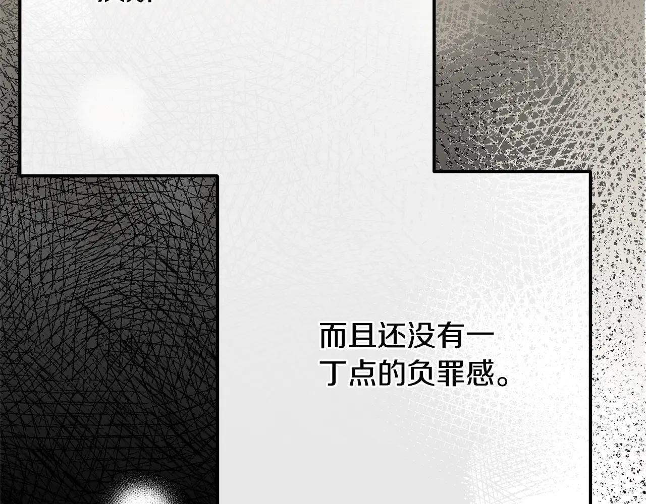第7话 我受伤了