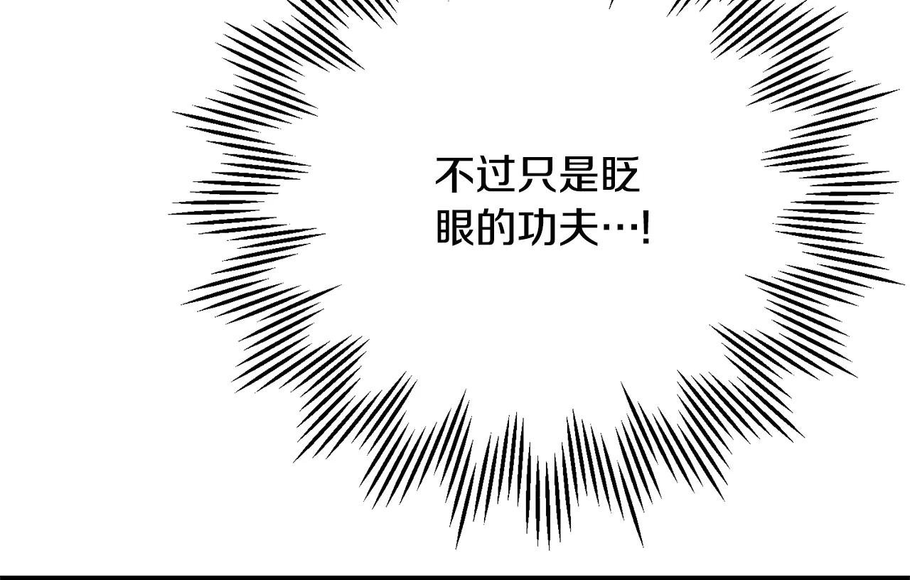 第7话 我受伤了